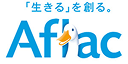 アフラックロゴ